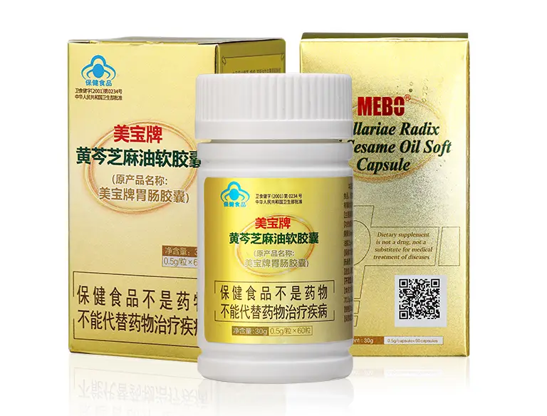 NG电子游戏胃肠胶囊