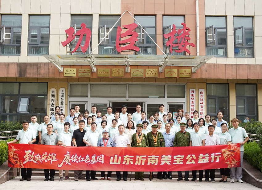 以公益大爱致敬抗战英雄，，，，，，赓续红色血脉铸就时代新篇